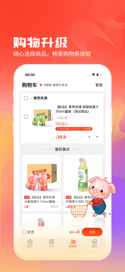 聚爱优选牧原最新版