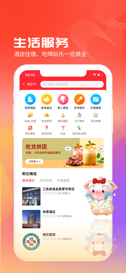 聚爱优选牧原最新版