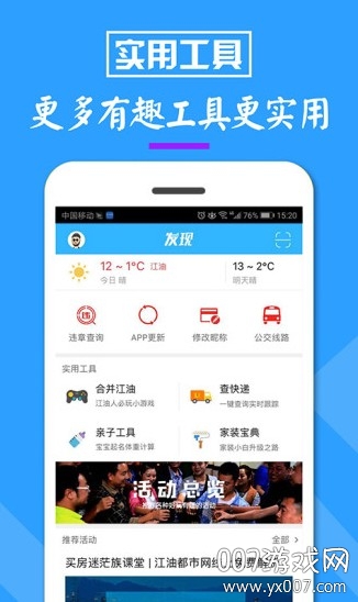 江油都市网
