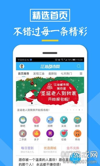 江油都市网