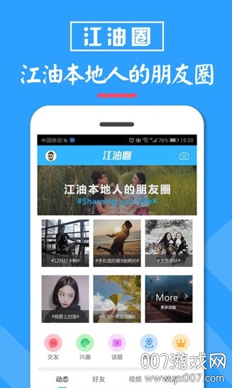 江油都市网