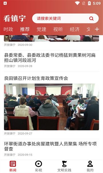 看镇宁新闻客户端