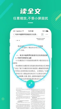 爱学术app2023最新版