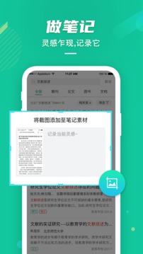 爱学术app2023最新版