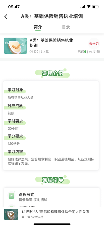 栗子同学app最新版
