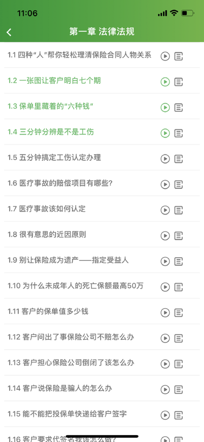 栗子同学app最新版