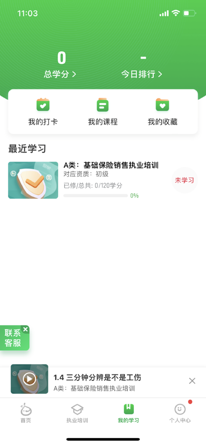 栗子同学app最新版