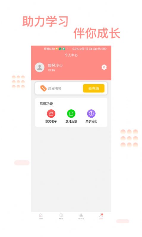 善芯简阅app2023最新版
