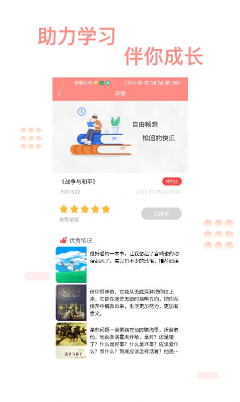 善芯简阅app2023最新版