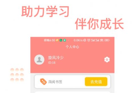 善芯简阅app2023最新版