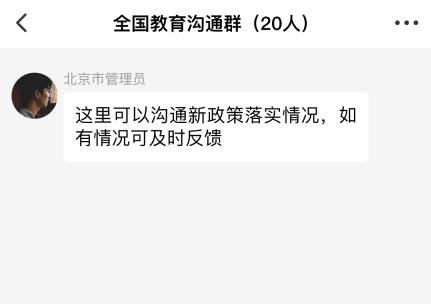 校外培训管理端