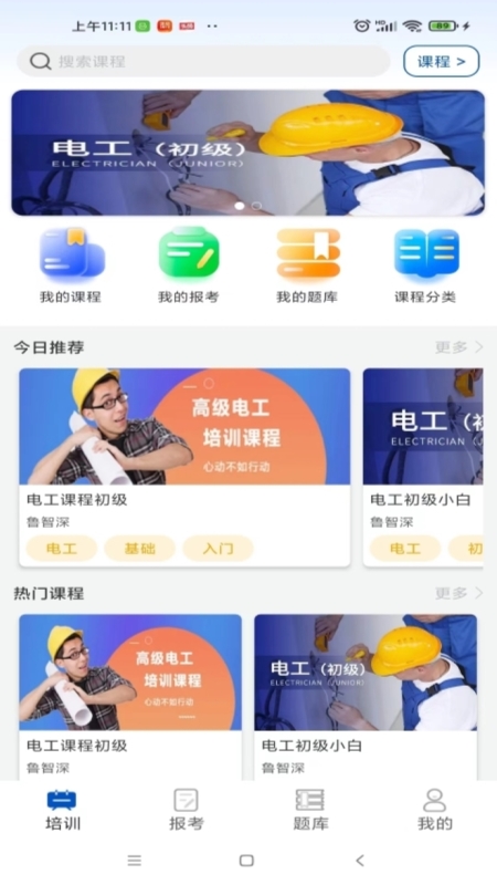 智通优评官方版