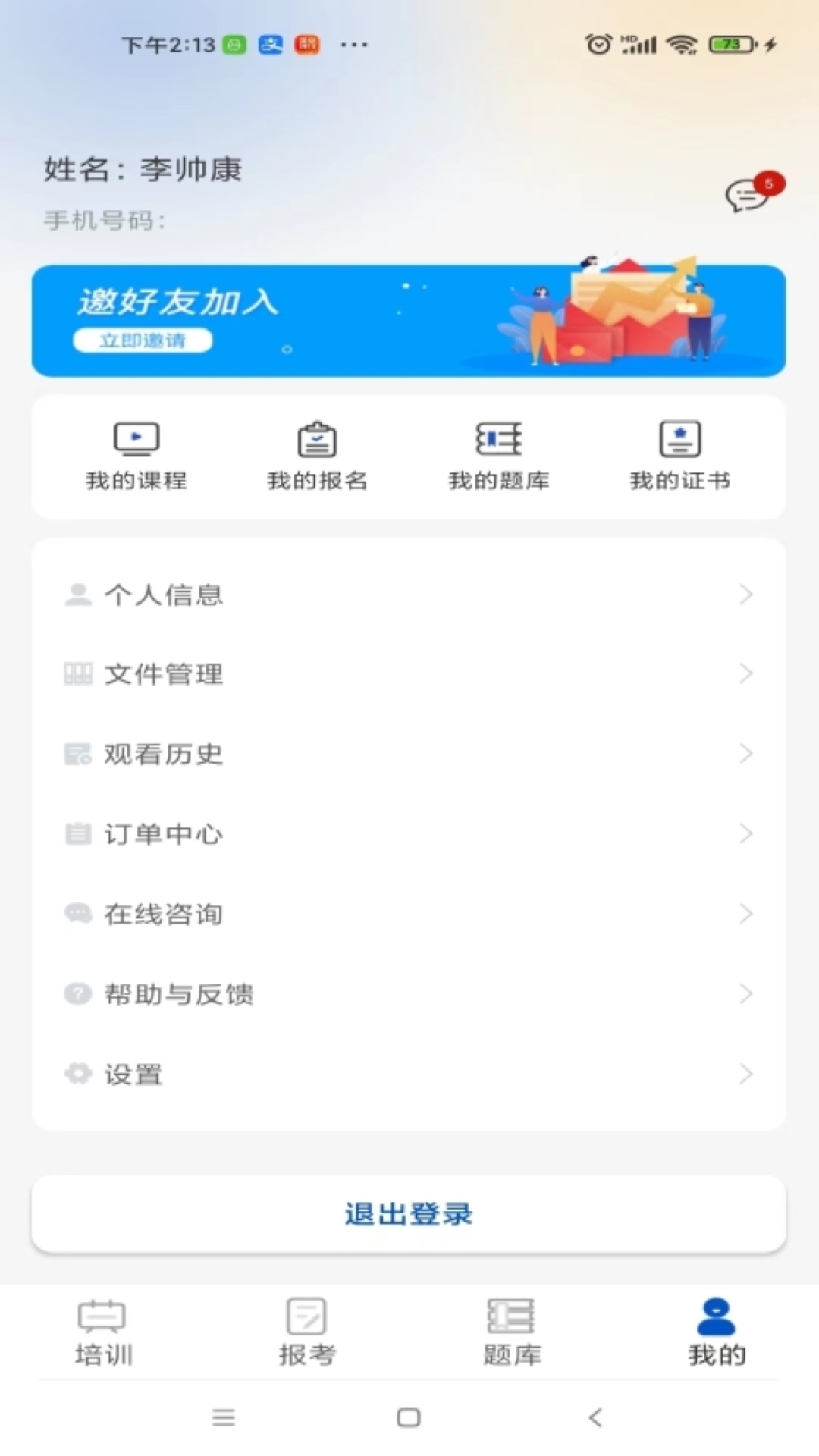智通优评官方版