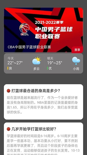 喜乐计步app