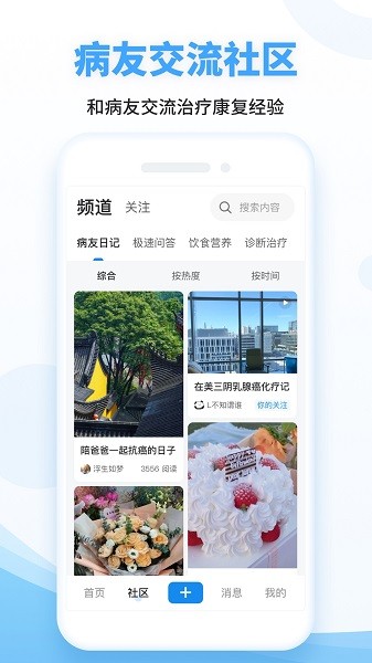 海心健康手机版