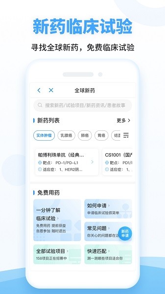 海心健康手机版