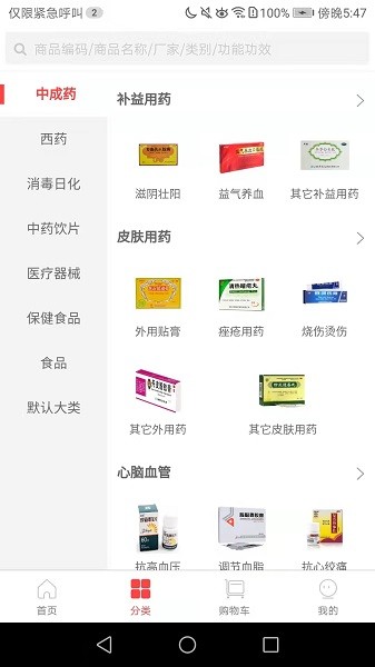 方舟药业最新版