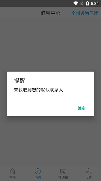 南昌健康预约挂号app