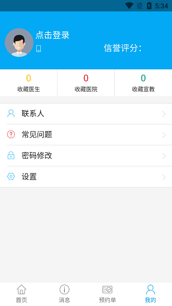 南昌健康预约挂号app