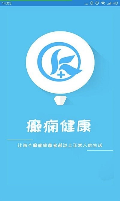 癫痫健康软件下载