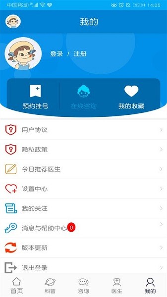 癫痫防治大会app