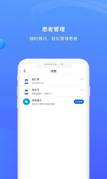 雀诊医生端app