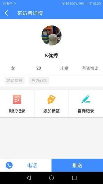我的咨询室官方版
