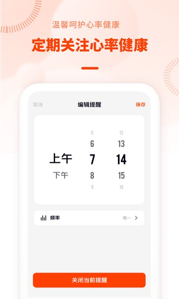 心率检测日记app下载