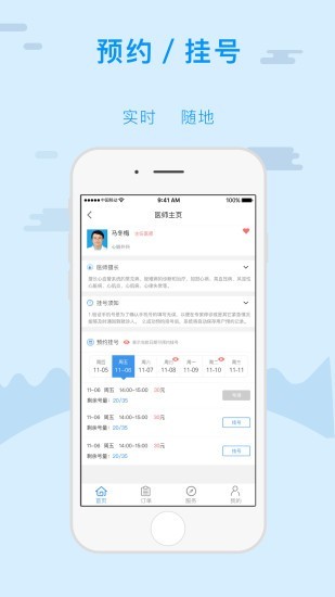 天津金医保最新版