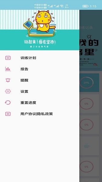 小柚减肥健身app下载
