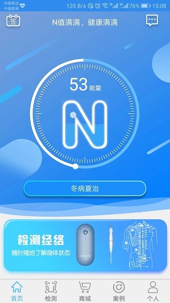 能量流app官方版