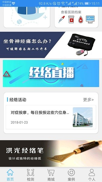 能量流app官方版