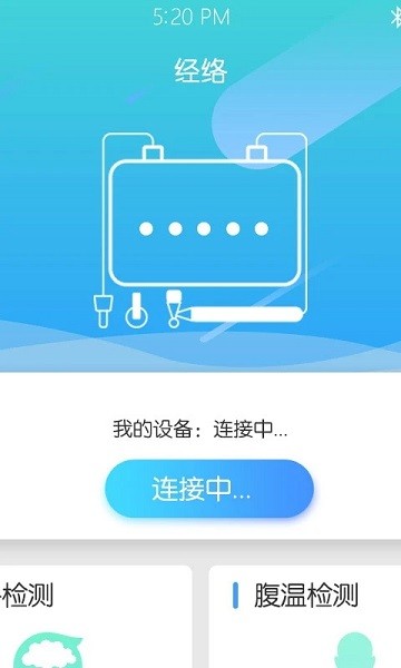 能量流app官方版