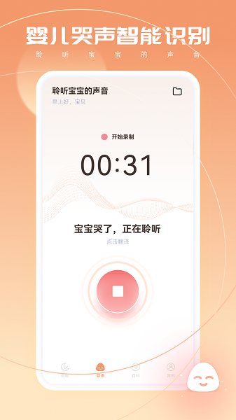 婴儿白噪音手机版下载