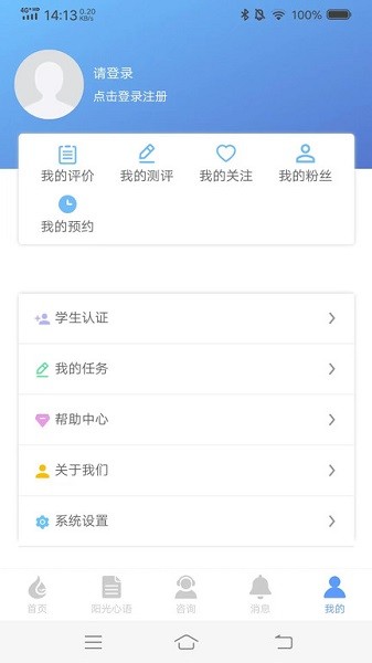 中小学生心理健康教育平台