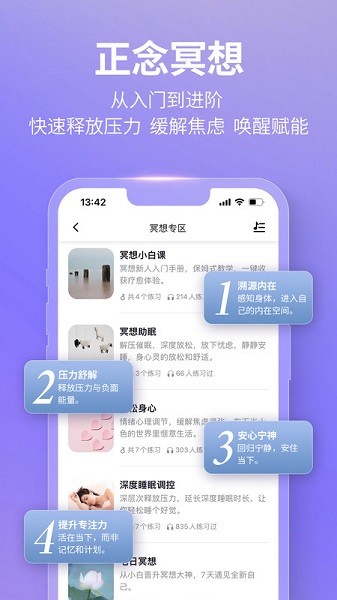 秒睡app下载