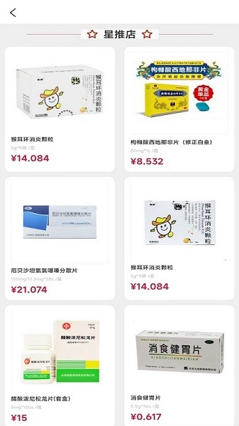源药惠大药房