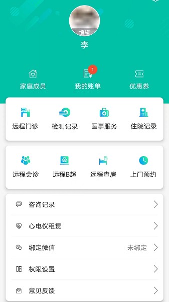 秦医云app