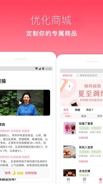 月来越好软件