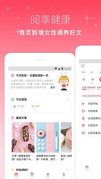 月来越好最新版