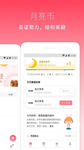 月来越好软件