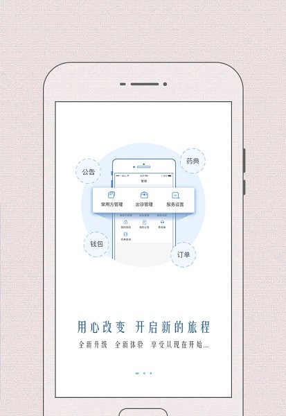 必然中医最新版