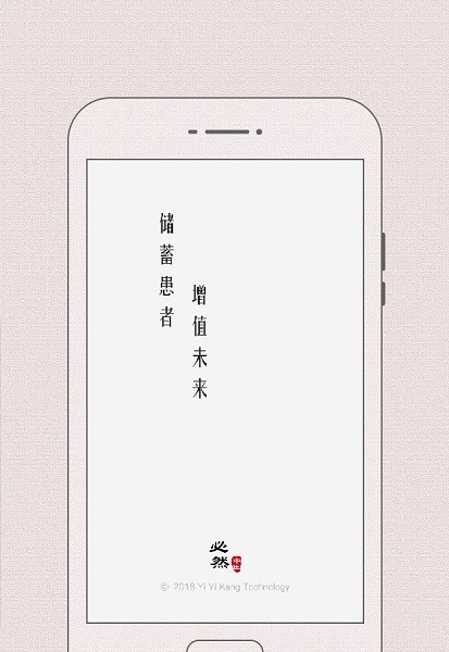 必然中医平台