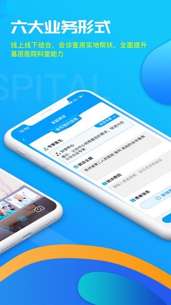 39互联网医院app医生版下载