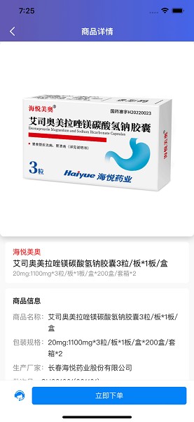汇康源软件