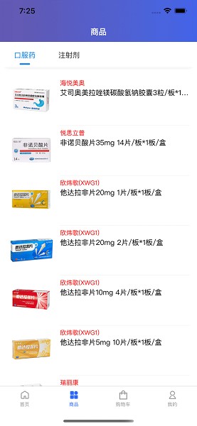 汇康源软件