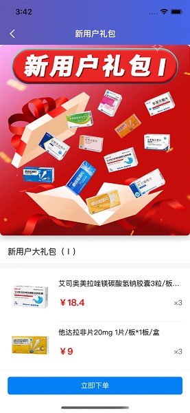 汇康源软件