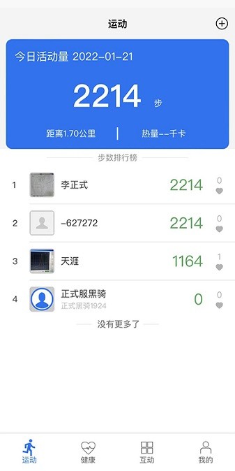金亿帝健康最新版
