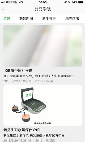 鹊兄手机版