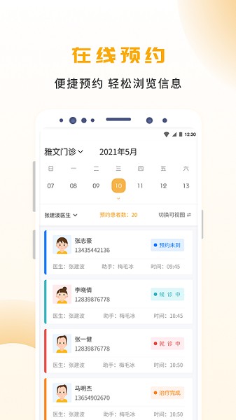 袋鼠苗苗app